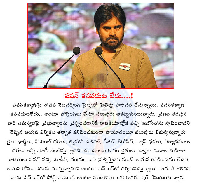 pawan kalyan,janasena,kcr,telangana,question,pawan kalyan disappeared,power star  pawan kalyan, janasena, kcr, telangana, question, pawan kalyan disappeared, power star